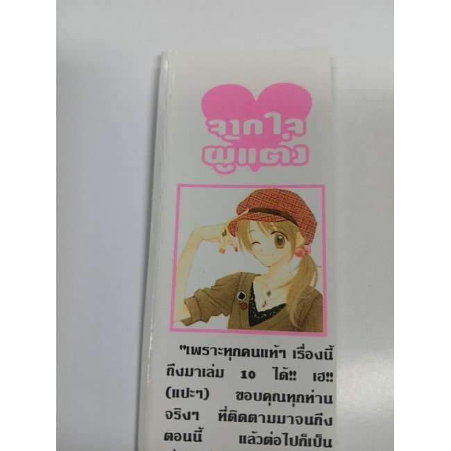 GOOD MORNING CALL อรุณสวัสดิ์ส่งรักมาทักทาย 10 **รบกวนเลื่อนดูสภาพหนังสือก่อนการสั่งซื้อ**